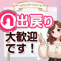 祇園 アロマ・エステ ごほうびSPA京都店