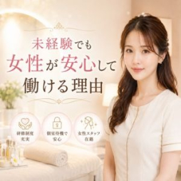 祇園 アロマ・エステ ごほうびSPA京都店