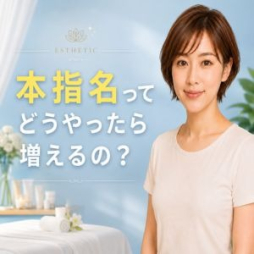 祇園 アロマ・エステ ごほうびSPA京都店
