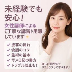 祇園 アロマ・エステ ごほうびSPA京都店