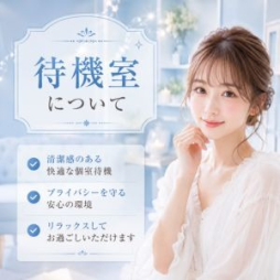 祇園 アロマ・エステ ごほうびSPA京都店