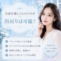 祇園 アロマ・エステ ごほうびSPA京都店