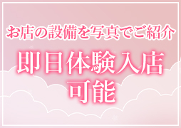 梅田 ホテルヘルス スピード梅田店