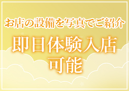 京橋 ホテルヘルス スピード京橋店