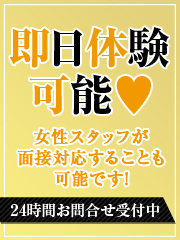 京橋 ホテルヘルス スピード京橋店