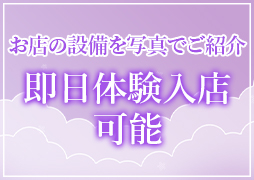 難波 ホテルヘルス スピード難波店