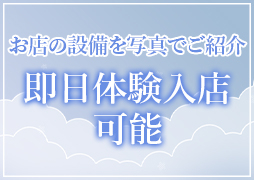 日本橋 ホテルヘルス スピード日本橋店
