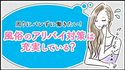 静岡市 人妻デリヘル 静岡人妻援護会