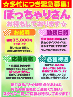 横浜 デリバリーヘルス 横浜関内伊勢佐木町ちゃんこ