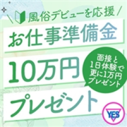 那覇市 ファッションヘルス YESグループ セレクション