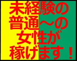 大津市 オナクラ みこすり半道場 滋賀店