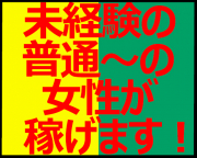 奈良 オナクラ みこすり半道場 奈良店