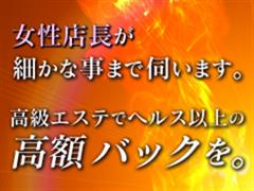 青山・赤坂 アロマ・エステ 五感の癒し　さくら