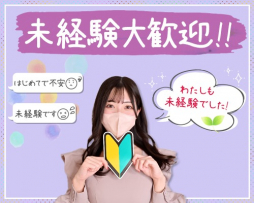 横浜 アロマ・エステ 本家ごほうびSPA横浜店