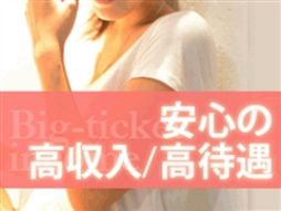 町田・三多摩 人妻ホテルヘルス 町田人妻浮気現場