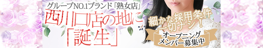 川口・西川口デリバリーヘルス素人妻御奉仕倶楽部HIP’S西川口店