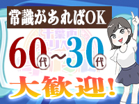 千葉・栄町 人妻デリヘル 人妻熟女「ヨリドリミドリ千葉店」