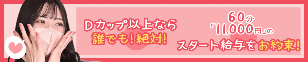 納屋橋アロマ・エステ本家ごほうびSPA名古屋店