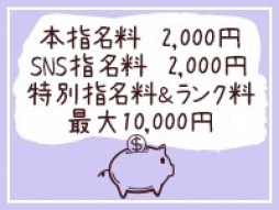 納屋橋 アロマ・エステ 本家ごほうびSPA名古屋店