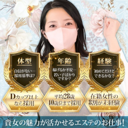 五反田・目黒 アロマ・エステ 本家ごほうびSPA五反田店