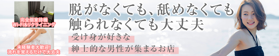 神戸市SM・M性感変態紳士倶楽部神戸店