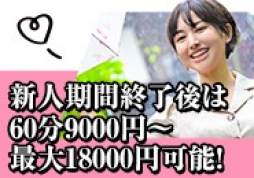 静岡市 SM・M性感 変態紳士倶楽部静岡店