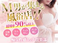 谷九 SM・M性感 大阪痴女性感フェチ倶楽部