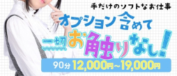 谷九 SM・M性感 大阪痴女性感フェチ倶楽部