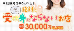 谷九 SM・M性感 大阪痴女性感フェチ倶楽部