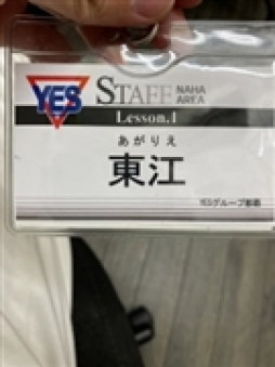 那覇市 アロマ・エステ Lesson.1沖縄校