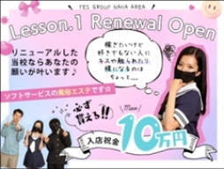 那覇市 アロマ・エステ Lesson.1沖縄校