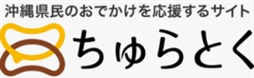 那覇市 アロマ・エステ Lesson.1沖縄校