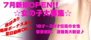 神栖・鹿嶋 デリバリーヘルス L.ception