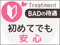 中州 ファッションヘルス BAD COMPANY