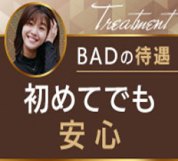 中州 ファッションヘルス BAD COMPANY