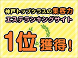 神戸市 アロマ・エステ NADIA神戸