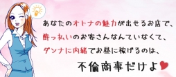 岐阜市・金津園 人妻デリヘル 不倫商事岐阜営業所